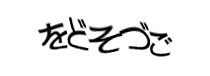 Authentication image