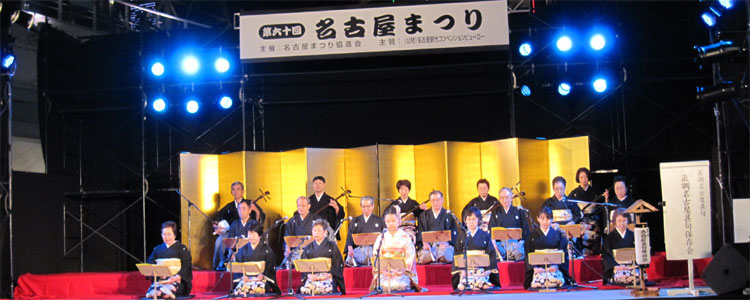 名古屋まつり